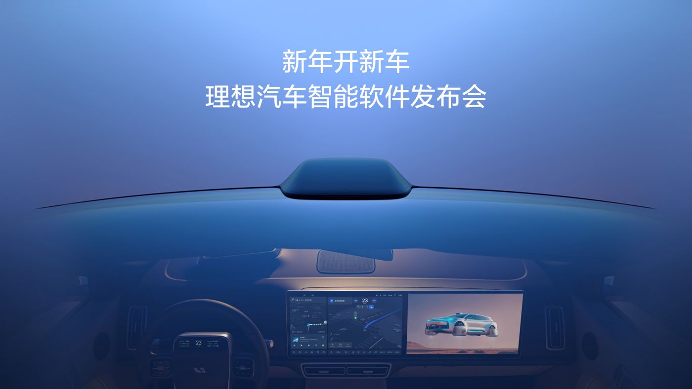 新年开新车，币游国际汽车智能软件发布会。