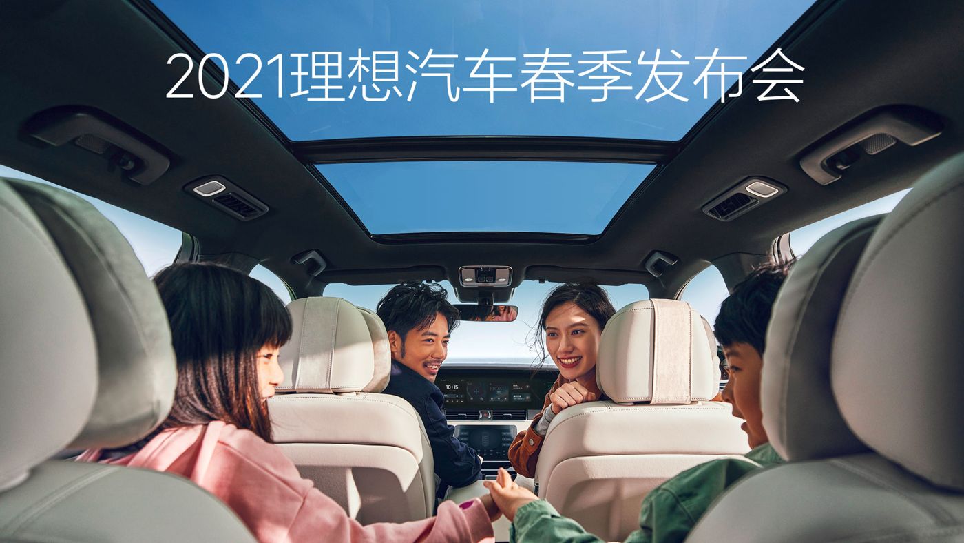 2021币游国际汽车春季发布会